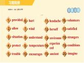 人教版八年級(jí)下冊(cè)英語 期末專訓(xùn) 詞匯及語法填空專訓(xùn) 習(xí)題課件
