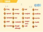 人教版八年級(jí)下冊(cè)英語 期末專訓(xùn) 詞匯及語法填空專訓(xùn) 習(xí)題課件
