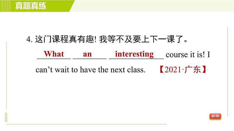 冀教版七年级下册英语 Unit6 单元整合与拔高 习题课件第7页