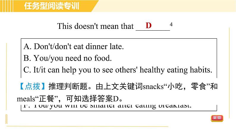 人教版八年级下册英语 期末专训 任务型阅读专训 习题课件07