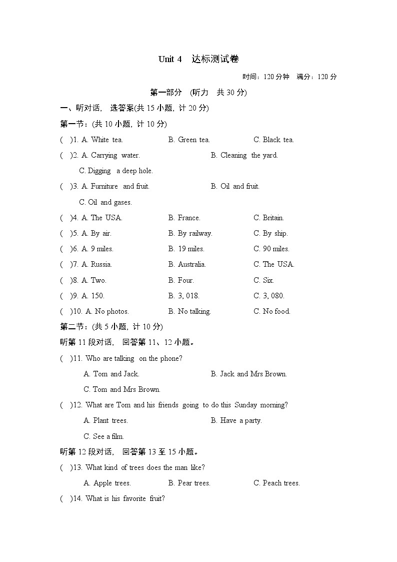 沪教牛津版七年级上册英语 Unit 4 达标测试卷第1页