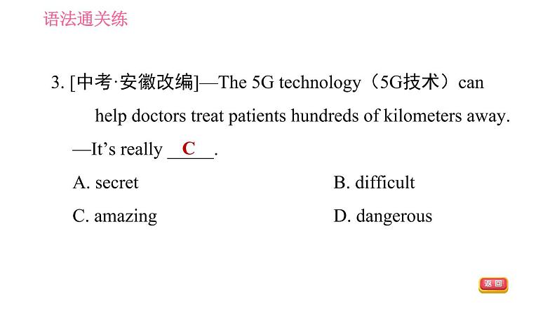 牛津译林版七年级下册英语 Unit8 习题课件06