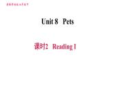 牛津譯林版七年級(jí)下冊(cè)英語(yǔ) Unit8 習(xí)題課件