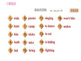 牛津譯林版七年級(jí)下冊(cè)英語(yǔ) Unit8 習(xí)題課件