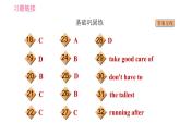 牛津譯林版七年級(jí)下冊(cè)英語(yǔ) Unit8 習(xí)題課件
