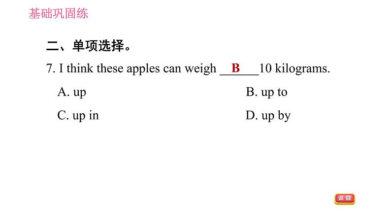 牛津译林版七年级下册英语 Unit8 习题课件06