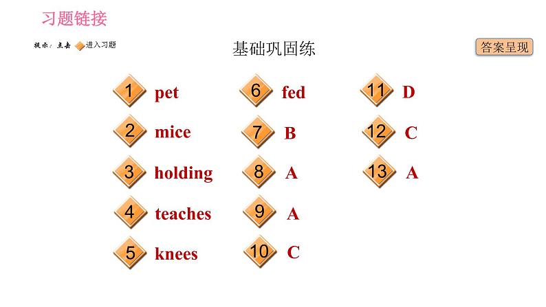 牛津译林版七年级下册英语 Unit8 习题课件02