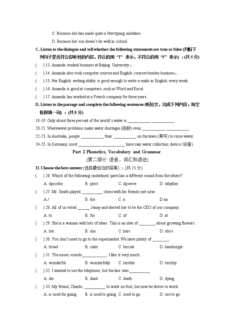 教师版-上海市金山区2020-2021学年下学期5月九校共同体诊断八年级英语试题02