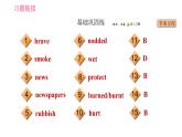 牛津译林版七年级下册英语 Unit7 习题课件