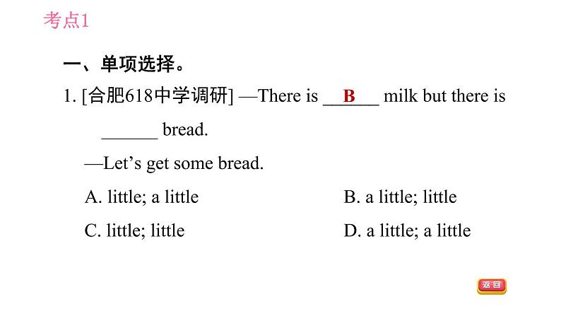 牛津译林版七年级下册英语 Unit5 中考考点专练 习题课件第5页