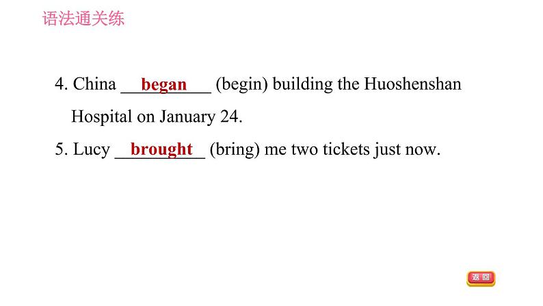 牛津译林版七年级下册英语 Unit5 课时4 Grammar 习题课件第6页