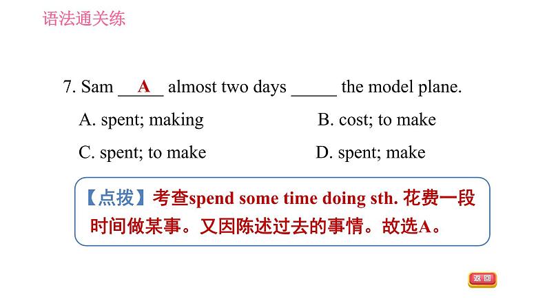牛津译林版七年级下册英语 Unit5 课时4 Grammar 习题课件第8页