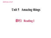 牛津譯林版七年級下冊英語 Unit5 習題課件