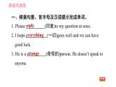 牛津译林版七年级下册英语 Unit5 习题课件