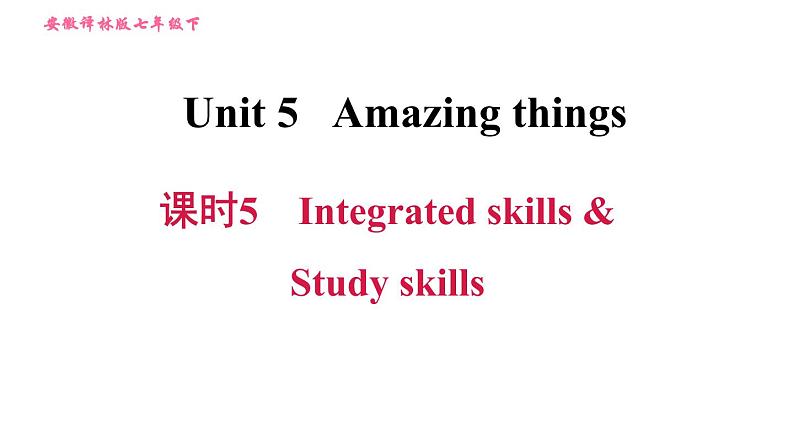 牛津译林版七年级下册英语 Unit5 课时5 Integrated skills & Study skills 习题课件第1页