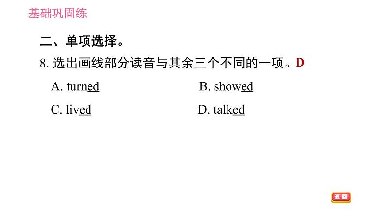 牛津译林版七年级下册英语 Unit5 课时5 Integrated skills & Study skills 习题课件第6页