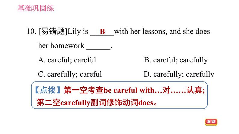 牛津译林版七年级下册英语 Unit5 课时5 Integrated skills & Study skills 习题课件第8页