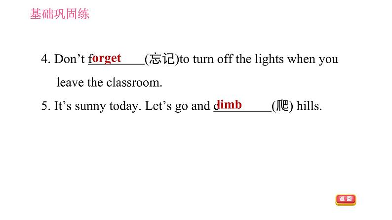 牛津译林版七年级下册英语 Unit6 课时6 Task & Self-assessment 习题课件第5页