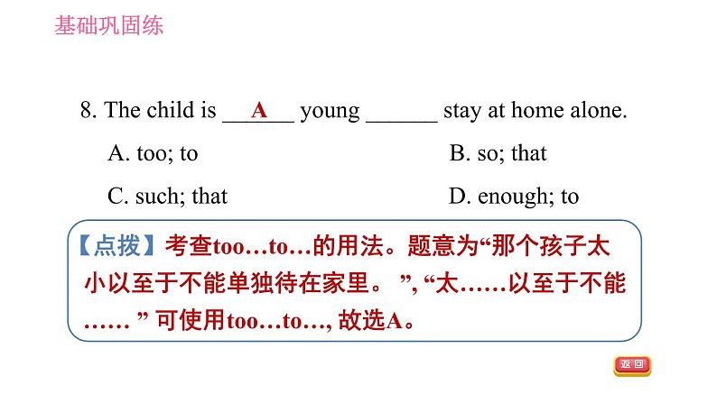 牛津译林版七年级下册英语 Unit6 课时6 Task & Self-assessment 习题课件第8页