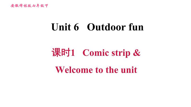 牛津译林版七年级下册英语 Unit6 课时1 Comic strip & Welcome to the unit 习题课件第1页