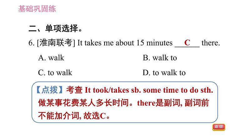 牛津译林版七年级下册英语 Unit6 课时2 Reading I 习题课件第7页