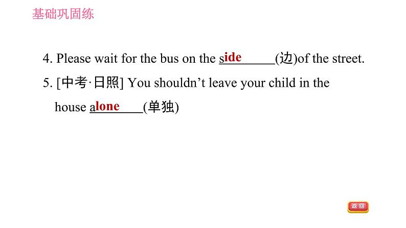 牛津译林版七年级下册英语 Unit6 课时3 Reading II 习题课件第6页