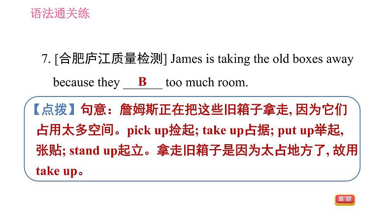 牛津译林版七年级下册英语 Unit6 课时4 Grammar 习题课件第8页