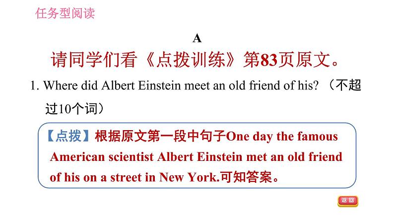 牛津译林版七年级下册英语 期末提升练 任务型阅读 习题课件第5页