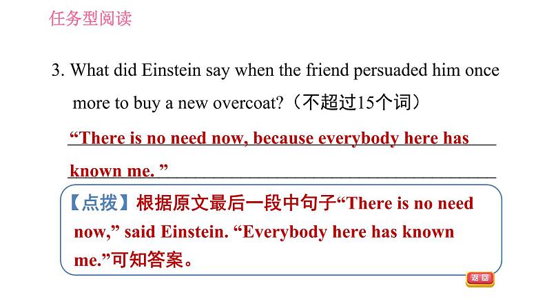 牛津译林版七年级下册英语 期末提升练 任务型阅读 习题课件第7页