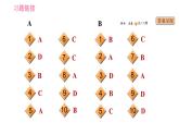 人教版七年级下册英语 期末提升练 习题课件