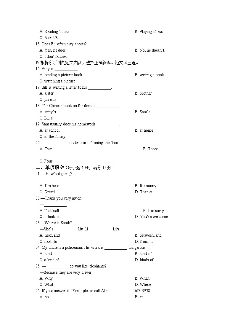 七年级英语（上）（外研版）期末检测题（含听力原文及参考答案）第2页