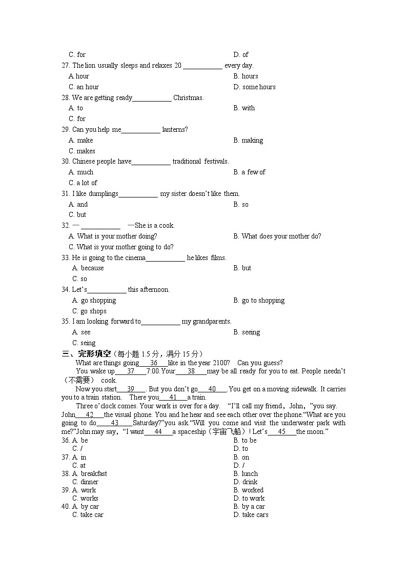 七年级英语（上）（外研版）期末检测题（含听力原文及参考答案）第3页