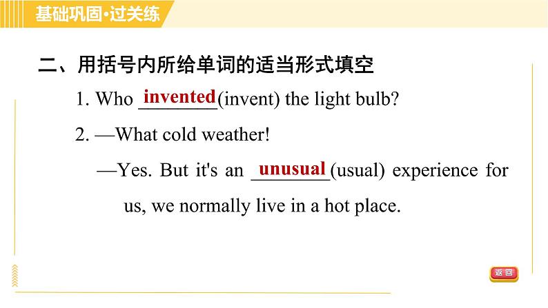 人教版八年级下册英语 Unit9 Period 2 Section A (2d－3c) 习题课件第8页