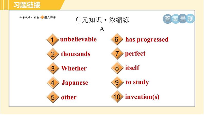 人教版八年级下册英语 Unit9 Period 6 Section B (3a－Self Check) 习题课件第2页