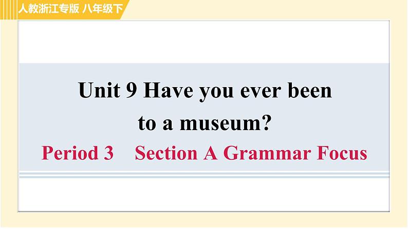 人教版八年级下册英语 Unit9 Period 3　Section A Grammar Focus 习题课件第1页