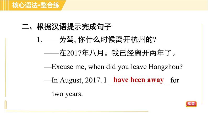 人教版八年级下册英语 Unit9 Period 3　Section A Grammar Focus 习题课件第8页