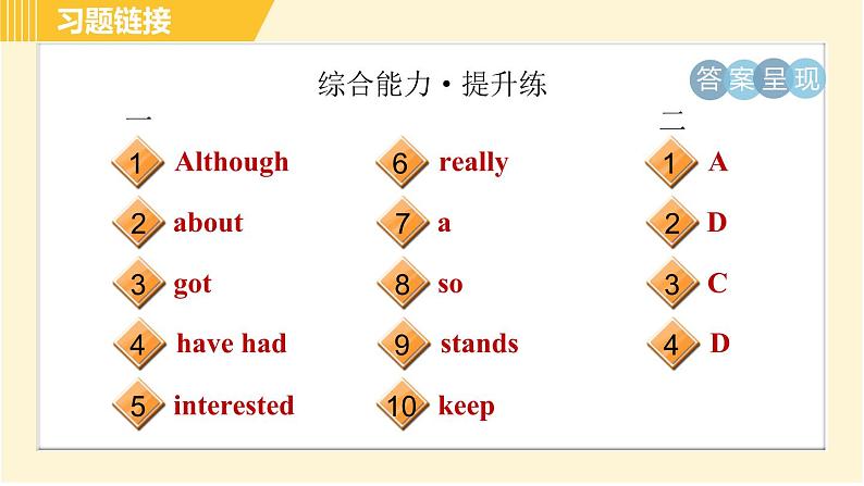 Period 2 Section A (2d－3c)第4页