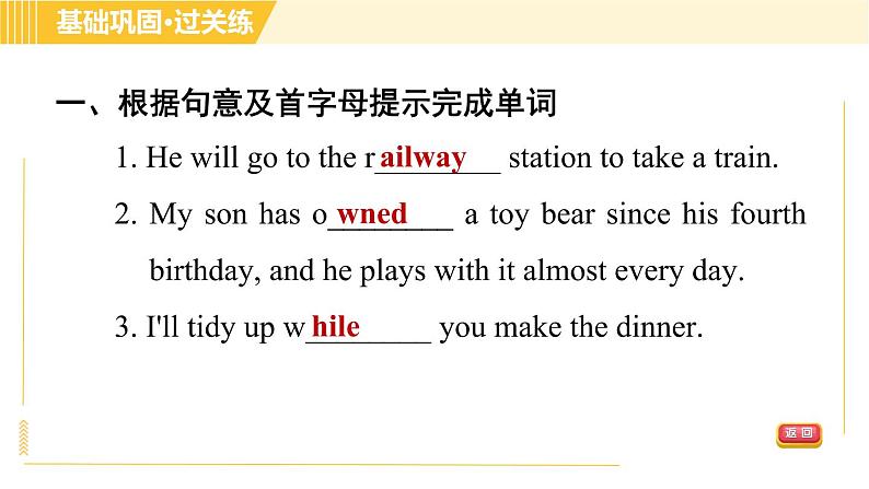 Period 2 Section A (2d－3c)第6页