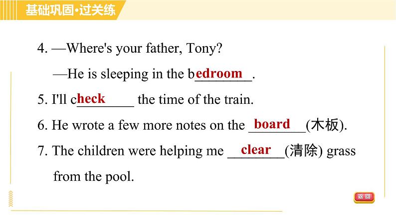 Period 2 Section A (2d－3c)第7页