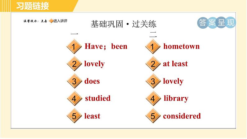 人教版八年级下册英语 Unit10 Period 4 Section B (1a－1d) 习题课件第2页