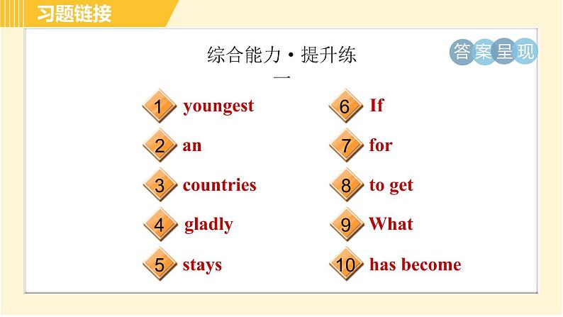 人教版八年级下册英语 Unit10 Period 4 Section B (1a－1d) 习题课件第4页