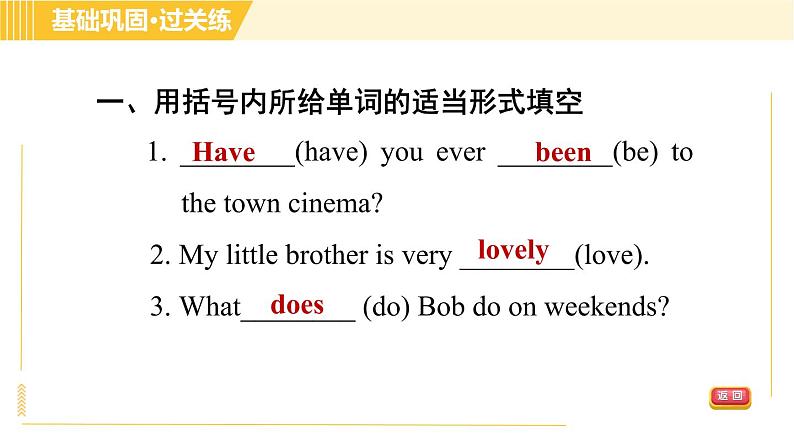 人教版八年级下册英语 Unit10 Period 4 Section B (1a－1d) 习题课件第6页