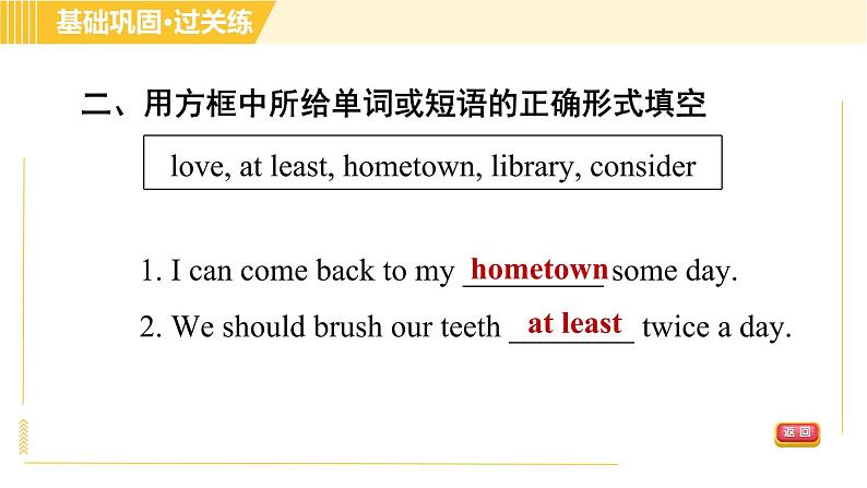 人教版八年级下册英语 Unit10 Period 4 Section B (1a－1d) 习题课件第8页
