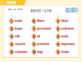 人教版八年级下册英语 Unit7 习题课件