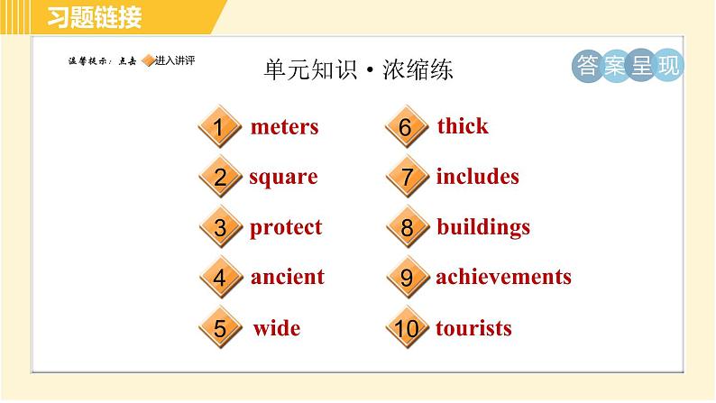 人教版八年级下册英语 Unit7 Period 6 Section B (3a－Self Check) 习题课件第2页