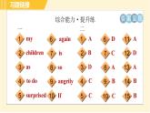 人教版八年级下册英语 Unit8 习题课件