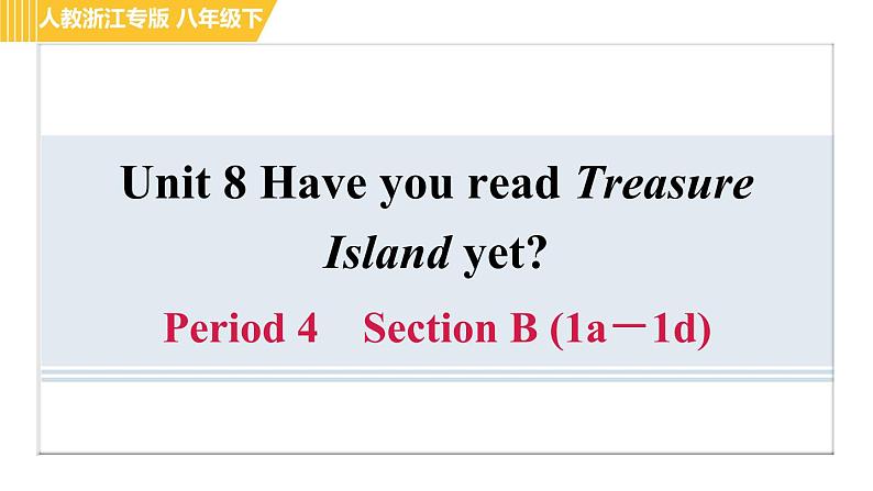 人教版八年级下册英语 Unit8 Period 4 Section B (1a－1d) 习题课件第1页