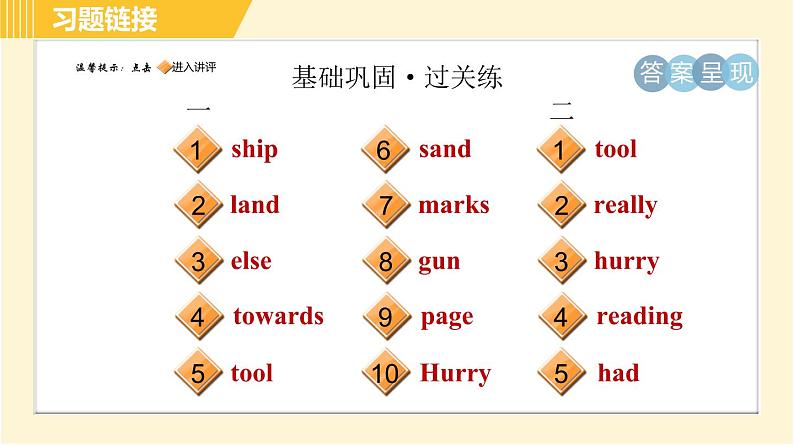 人教版八年级下册英语 Unit8 Period 2 Section A (2d－3c) 习题课件第2页