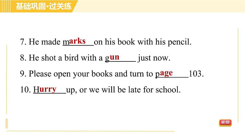 人教版八年级下册英语 Unit8 Period 2 Section A (2d－3c) 习题课件第7页