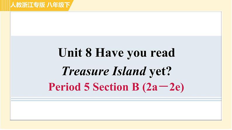 人教版八年级下册英语 Unit8 Period 5 Section B (2a－2e) 习题课件第1页